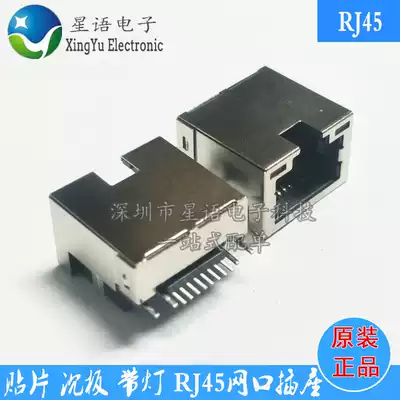 RJ45 network interface socket 8P8C patch sink type mother socket network interface socket LED with light without bomb network interface