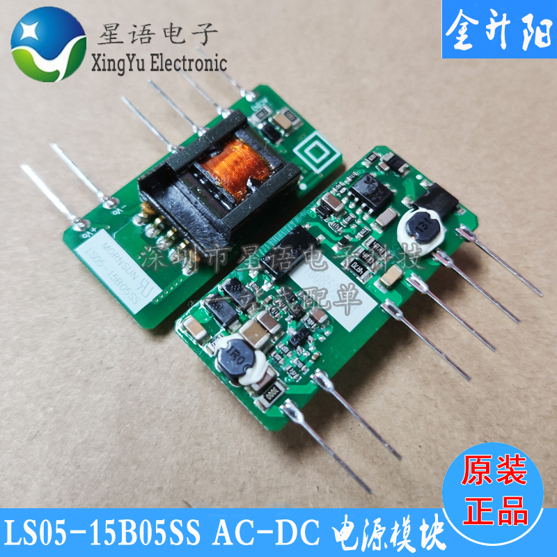 New original LS05-15B05SS LS05-15B05SS-F Gold Lifting AC-DC Power Module