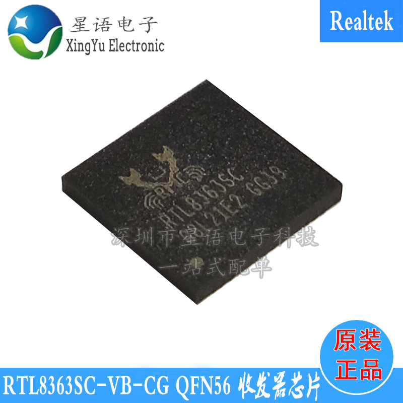 One shot RTL8363SC-VB-CG Realtek Gigabit fiber optic transceiver chip IC1 light 1 electricity QFN56