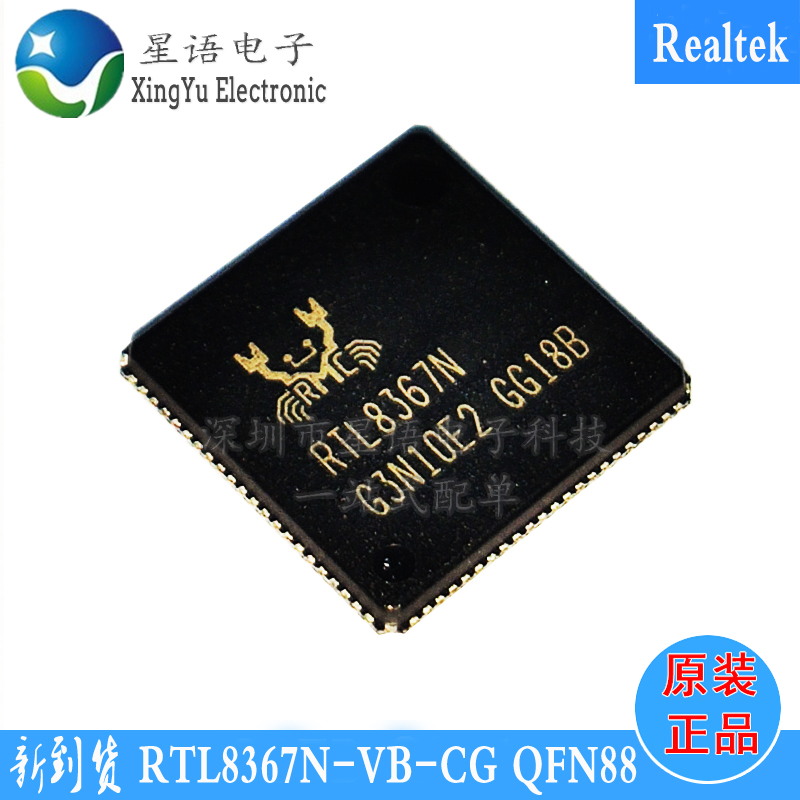 One shot RTL8367N-VB-CG RTL8367N QFN-88 Realtek five-port Gigabit network card chip