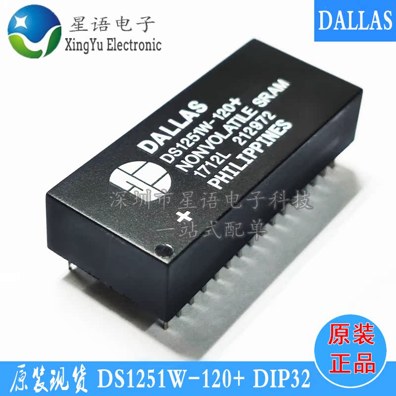 Brand new original fit DS1251W-120 DS1251W-120IND DIP inline real time clock chip module