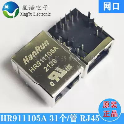 Original HY911105A HR911105A Baimei network with lamp network interface interface rj45 network transformer