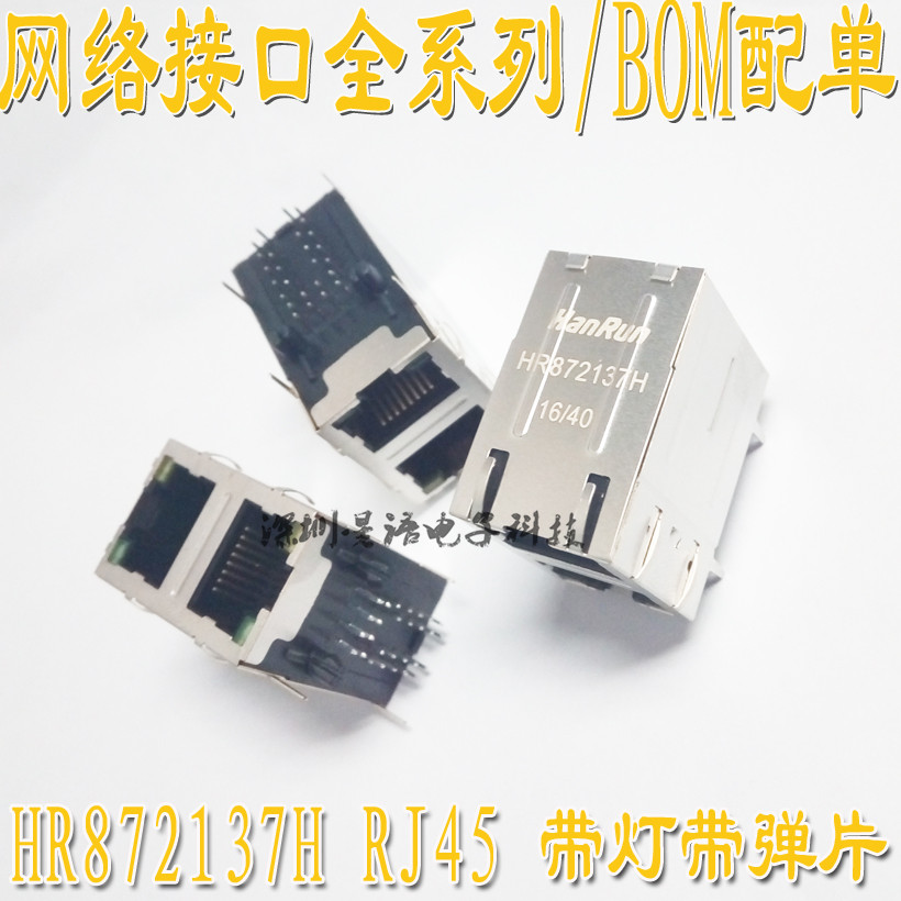 One up shoot HR872137H 1X2 Double port Internet connector socket RJ45 with lamp built-in transformer Internet connector