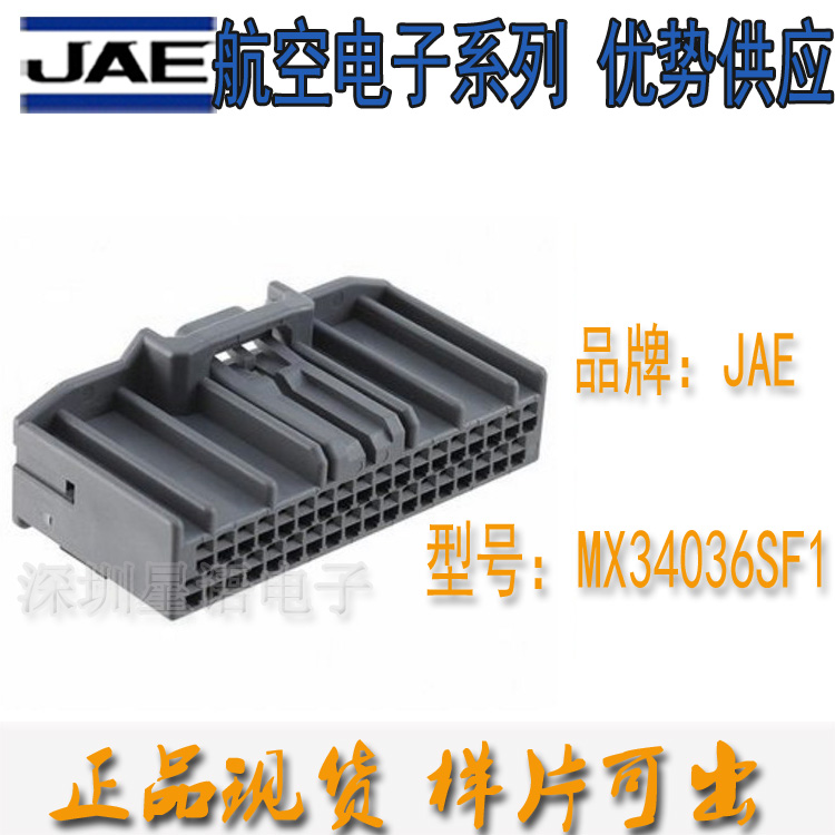 MX34036SF1 rubber shell connector 36PIN female head grey original fit imported JAE connector