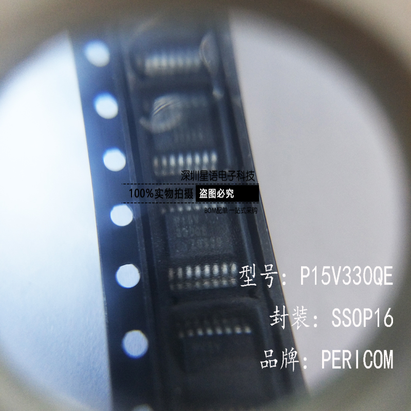 New original PERICOM chip IC P15V330QE PI5V330QE PI5V330QEX straight shot