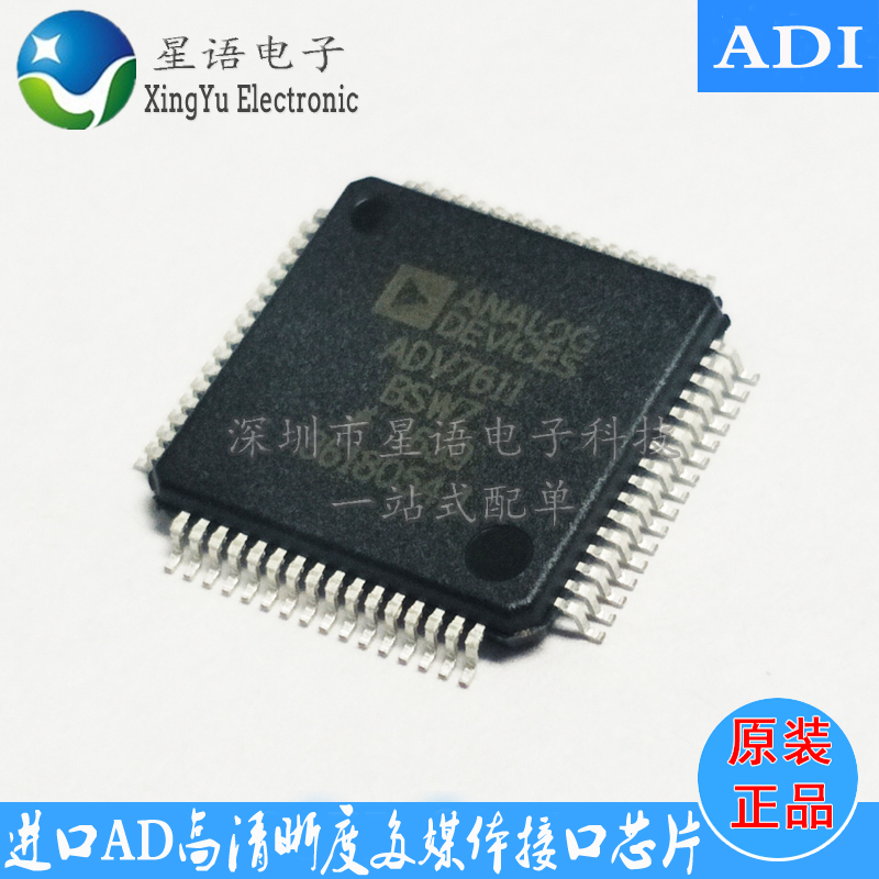 One up ADV7611BSWZ ADV7611BSWZ ADV7611 LQFP64 LQFP64 new original ADI chip spot