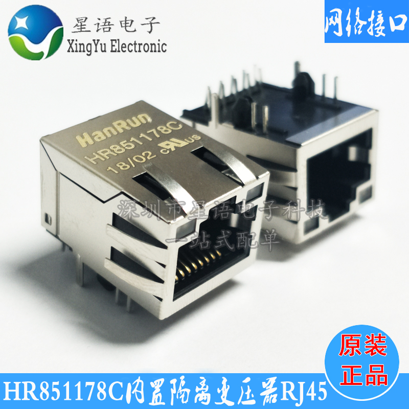 Brand new original HR851178C HanRun with lamp with transformer network interface RJ45 can shoot directly