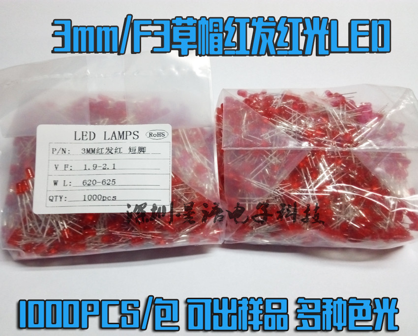 3MM red light F3 red glow red light short footed LEDLED light inline 1K bag RMB12