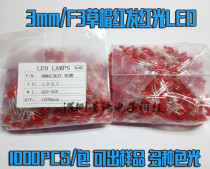 3MM red light F3 red glow red light short footed LED LBD straight inserts 1K bag RMB12