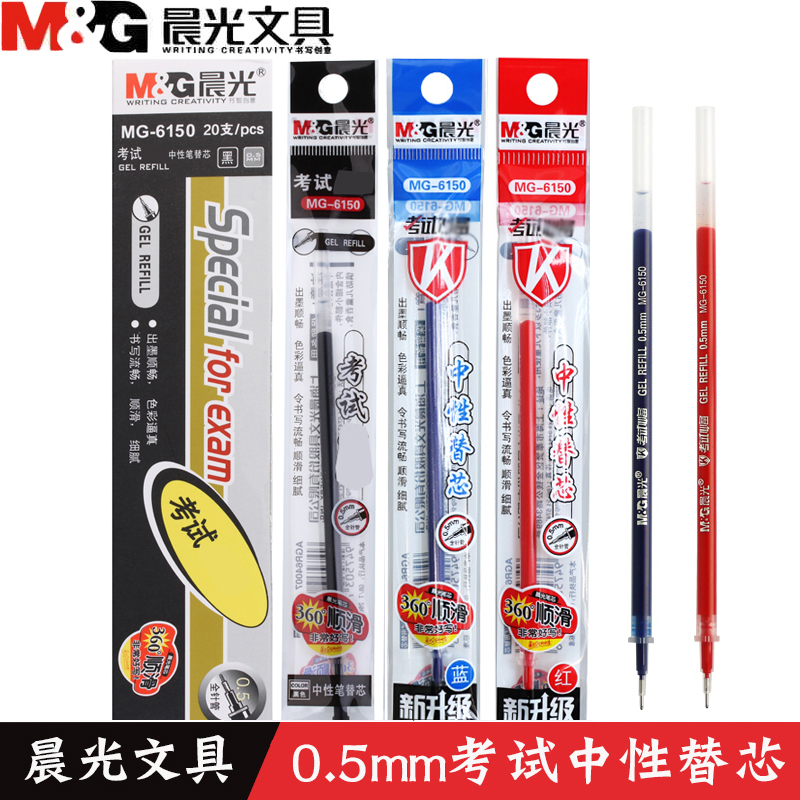 Chenguang stationery students high school exam gel pen 0 5mm full needle signature refill core for exam preparation MG-6150