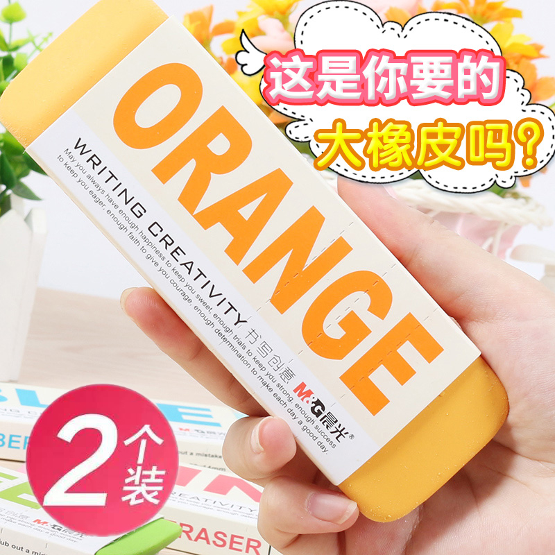 Morning light stationery Korean section 96453 color huge oversized eraser candy color eraser student school supplies