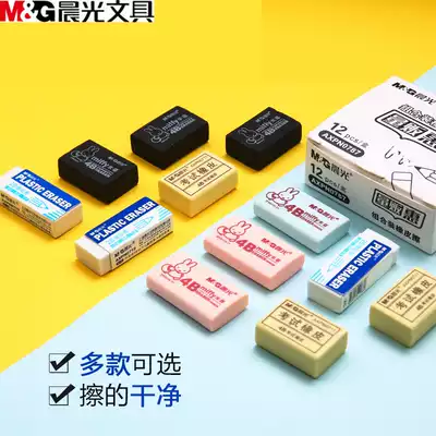 Chenguang stationery Miffy pencil soft eraser 2B4B student exam smear card office study no dust and less chips