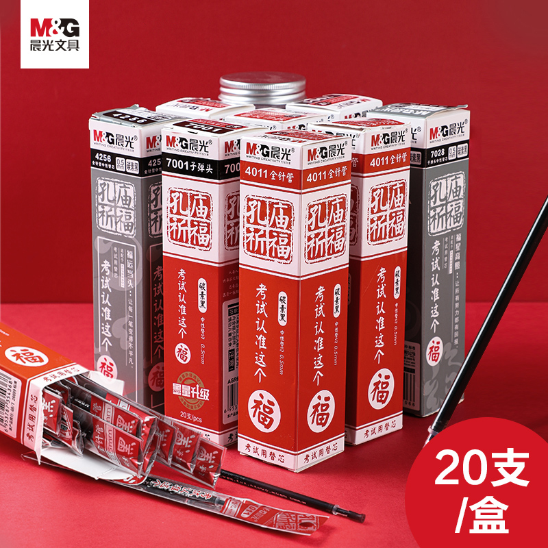 Morning Light Stationery Kong Temple Praying Fu 4011 Middle Exam Stocked Neutral Pen Core Water-based Pen Refill Stand-in 0 5mm 5mm Carbon Black