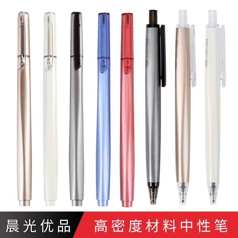 Morning light stationery Uber High-density Pen Rod pen 0 5 Sort by motion water-based pen Student office H3701B1903