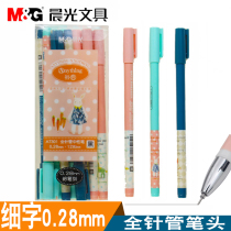 Chenguang stationery primary color gel pen special fine 0 28mm full needle tube signature pen fine character Student water pen A7301