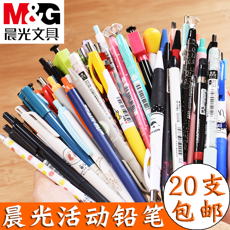 20 sets of morning light cartoon automatic pencil press driven middle school students with cute activity pencil 0 5 0 7mm
