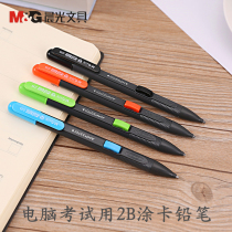 Chenguang stationery 33701 computer exam 2B automatic pencil coated answer sheet high school entrance examination trial activity pencil