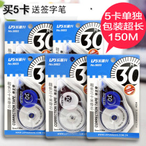 Le Pu Sheng 9803 large capacity correction tape Correction tape Correction tape correction tape Error correction tape Paper Great Wall 30m meter stationery wholesale