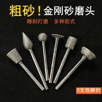 Coarse sand Emery grinding head alloy grinding head 3mm handle jade stone lettering metal carving peeling stone tablet electric grinding head