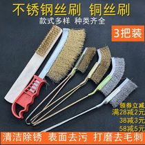 Wire brush stainless steel knife brush barbecue cleaning brush furnace mesh frame industrial metal rust removal wire copper wire brush iron rigid brush