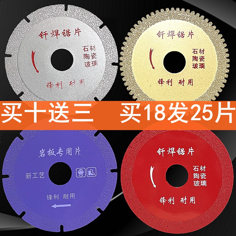 Brazing diamond cut sheet sand angle mill marble saw blade quartz ceramic stone glass slice polished sheet