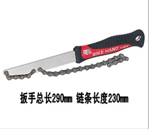 Taiwan BIKEHAND Mountain Road Bike Flywheel Wrench Professional Class Chain Wrench YC-501A