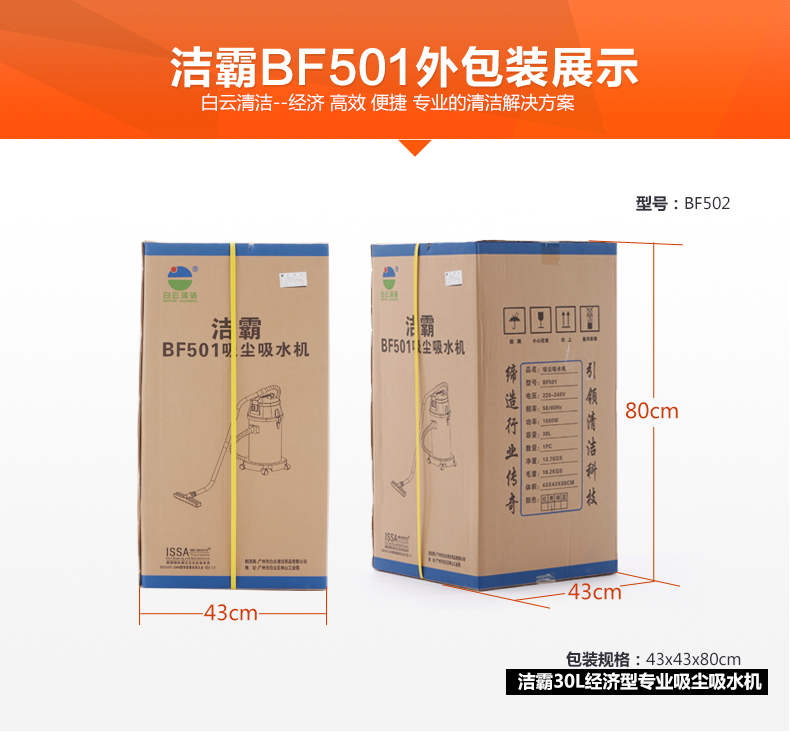 robot hút bụi eufy Máy hút bụi Jieba BF501 đẩy tay câm mạnh mẽ xe ​​công suất cao khách sạn rửa xe chuyên dụng 30 lít - Máy hút bụi