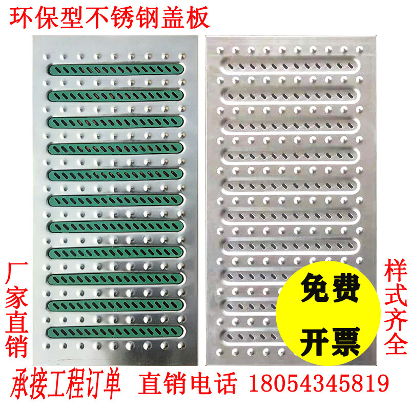 Stainless steel gutter cover plate 304 grate kitchen gutter cover plate 201 drainage cover open ditch sewer grille cover