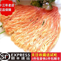 Zhuhai specialty fruit wood charcoal grilled bulk hand-shred accordion squid slices ready-to-eat shredded squid seafood snacks 500g