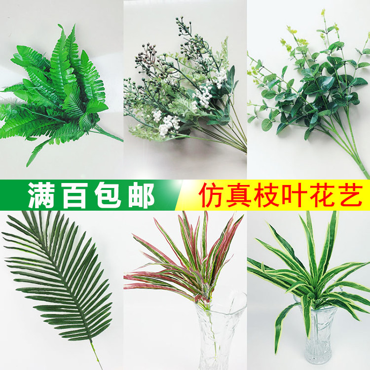 Green Planting Wall Simulation Plant Grass Wedding Celebration to arrange the leaf wedding banquet to arrange the olive branch money leaves