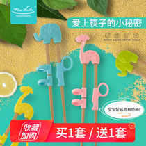 Rice husk home baby children learning practice chopsticks baby three short chopsticks home health chopsticks orthosis