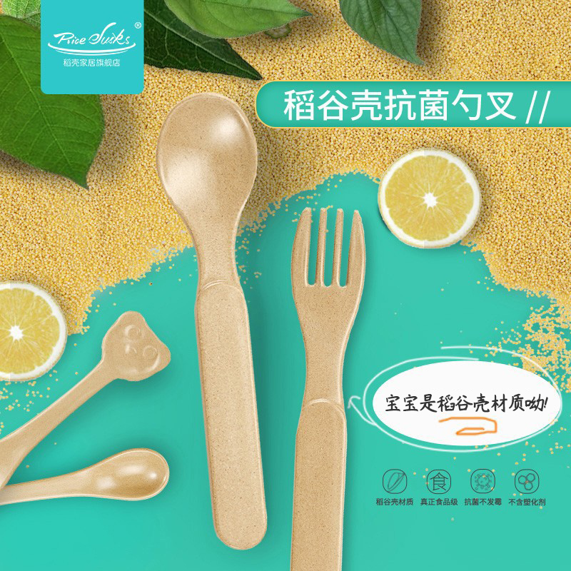 Rice Husk Kids Spoon and Fork Set Practice Spoon Fork Baby Tableware Training Spoon Feeding Spoon Eating Spoon Educational Fork Spoon 