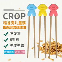 Chopsticks orthosis childrens chopsticks training chopsticks two-stage auxiliary children boys eat portable practice chopsticks