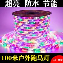 Color light strip Marquee LED outdoor waterproof outdoor decoration Colorful color change super bright billboard color light strip