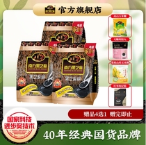 South Black Sesame Original Taste 1000gx3 Bag Black Sesame Paste Ready-to-drink Grain Nutrient Breakfast Bagged