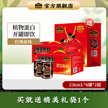 South Black Sesame Paste Canned Vegetal Protein Drink 236ml * 8 Jars x2 Ti Drink Canned Beautifully Courtesy Kit