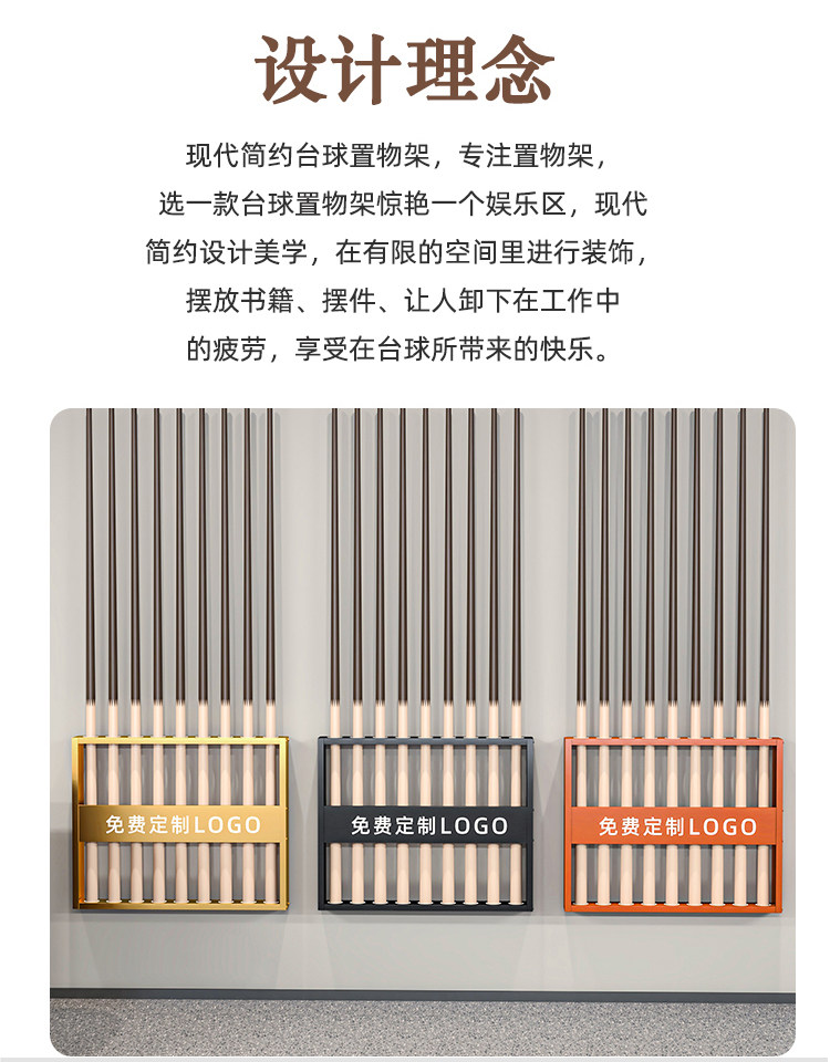 насадка / машинка 台球杆放置架壁挂式球杆架金属多孔上墙球杆放置架桌球公杆收纳层架 Iron enrichment