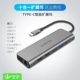 Thunderbolt 3 trạm kết nối typec macbookpro chuyển đổi apple máy tính trạm docking hdmi bộ chuyển đổi usbc - USB Aaccessories