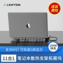 Lansheng typeec docking station macbook split screen expansion dock vertical bracket Thunder 3 three notebook converter for Apple m1 computer macbookpro air link