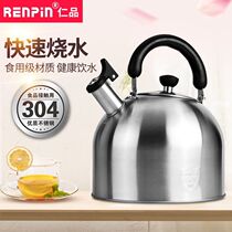 Food Grade 304 stainless steel padded Kettle Kettle household induction cooker gas stove automatic whistle large capacity