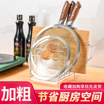 Shelf with pot lid kitchen stainless steel knife holder chopping board shelf chopping board rack chopping board kitchenware storage rack