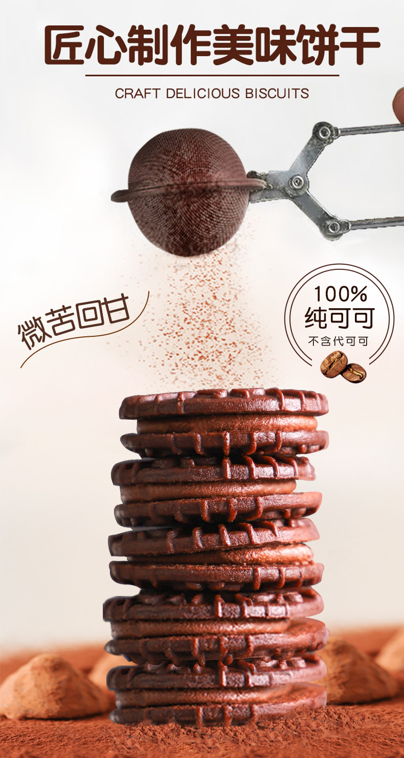 茱蒂丝巧克力夹心饼干3袋 图1