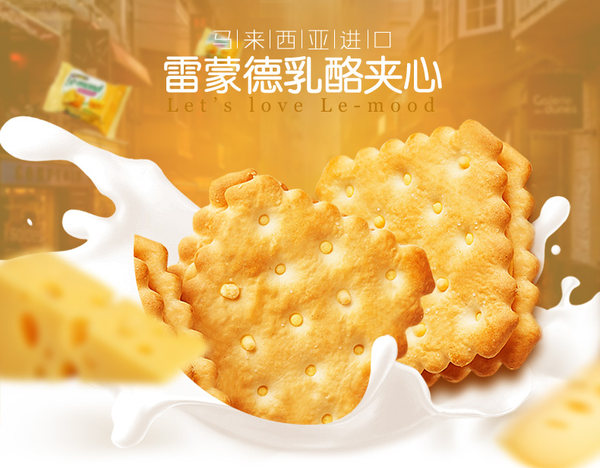 零反式脂肪 马来西亚进口 Julie's 茱蒂丝 乳酪芝士夹心饼干 216g*4袋 聚划算+天猫优惠券折后￥38.9包邮（￥48.9-10）