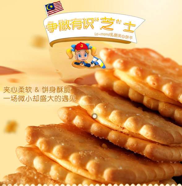 马来西亚进口 Julie's 茱蒂丝 乳酪芝士夹心饼干 180g*4袋 聚划算+天猫优惠券折后¥38.9包邮(¥48.9-10) 马来西亚进口 Julie's 茱蒂丝 乳酪芝士夹心饼干 180g*4袋 聚划算+天猫优惠券折后¥38.9包邮(¥48.9-10)