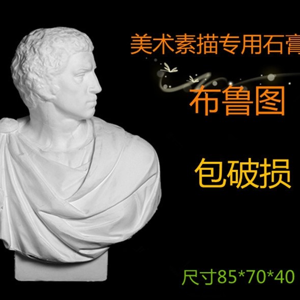 Plaster like Brutus Brutus Plaster like fine art sketch sculpture ornament
