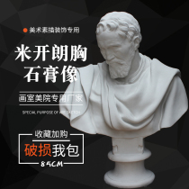 Gypsum statue Michelangelo bust portrait sketch model sculpture ornaments art supplies plaster teaching aids