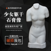 Gypsum statue girl torso plaster portrait art teaching aids sculpture sketch model art supplies sketches