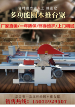 Fully automatic log table saw log cutting saw woodworking machinery disc saw large log table saw opening saw