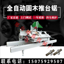 Factory direct round wood table saw log cutting woodworking equipment large table saw precision cutting board table saw