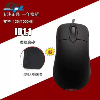 IO1 1 1 mouse modified version cf cf for eating chicken Jinyue white shark external device official flagship e-sports cross fire line ie3 0